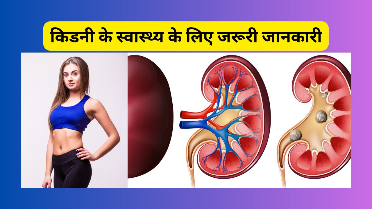 Foods to Avoid with Kidney Problems