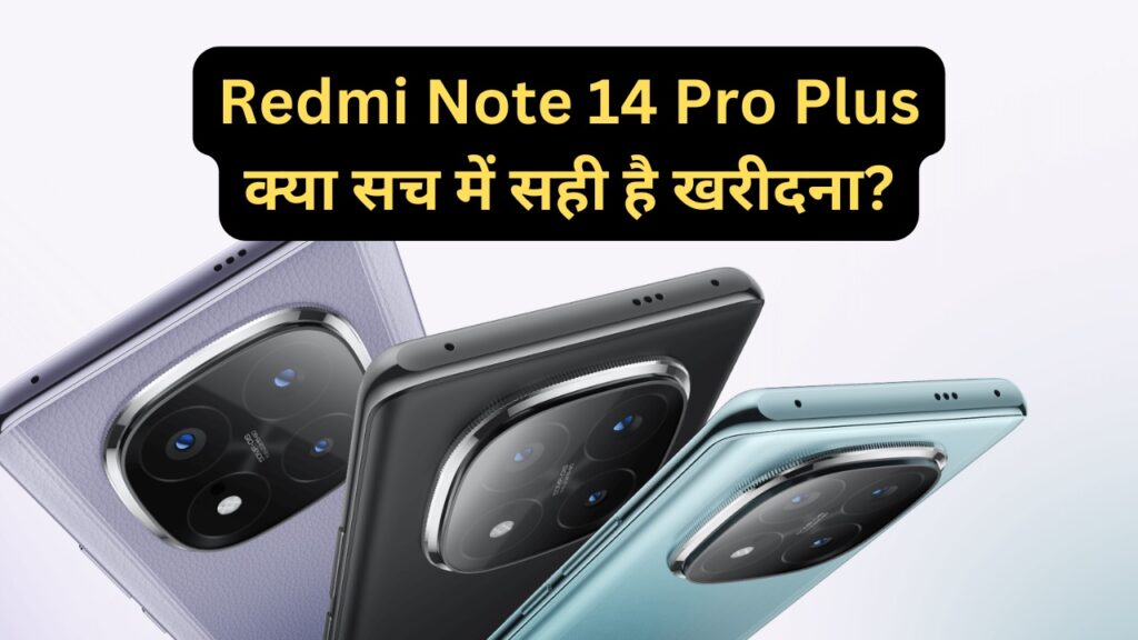 Redmi Note 14 Pro Plus