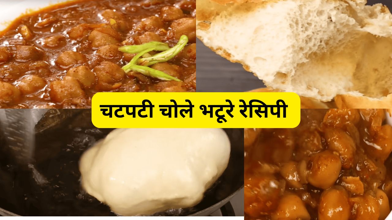 Chole Bhature Recipe